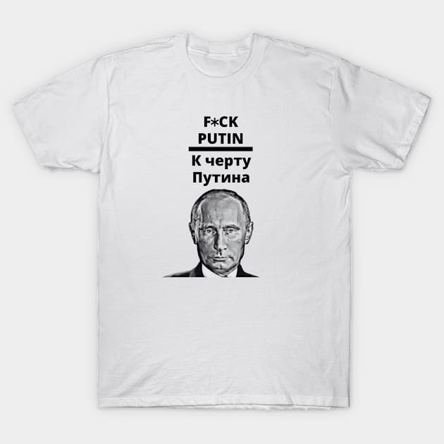 FUCK PUTIN T-Shirt by MindBoggling